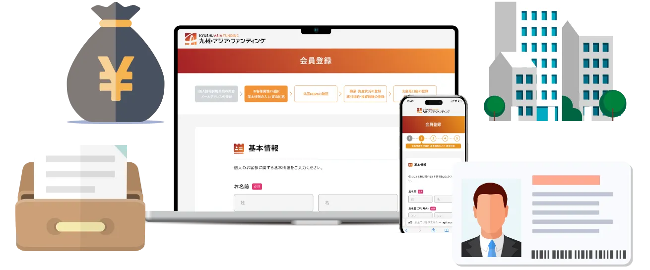 会員登録･出資すべてオンライン完結