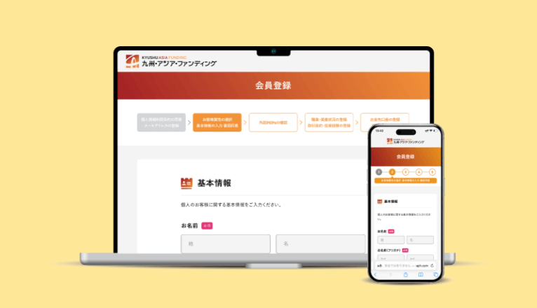 会員登録・投資家登録